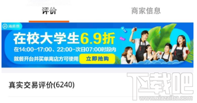 2018支付寶怎么認(rèn)證大學(xué)生 認(rèn)證享受美食6.9折