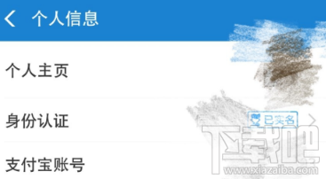 2018支付寶怎么認(rèn)證大學(xué)生 認(rèn)證享受美食6.9折