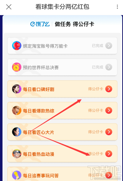 支付寶萬能卡公仔卡怎么獲得