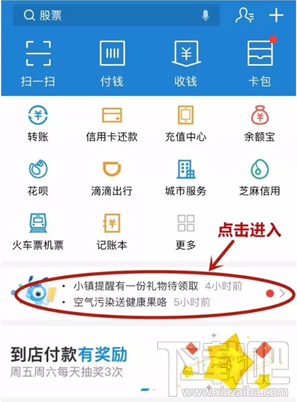 支付寶免費醫療金怎么看