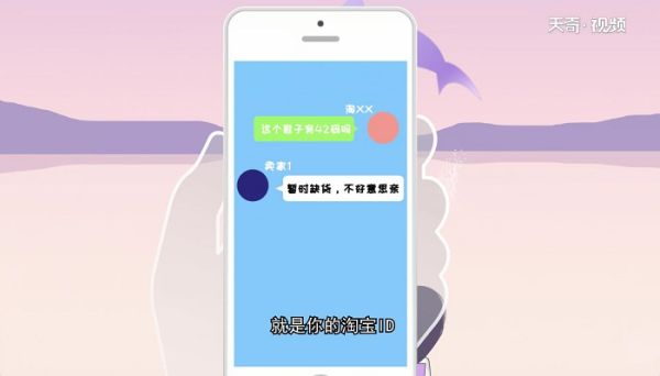 淘寶id是什么 淘寶id代表什么
