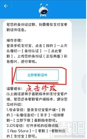支付寶實(shí)名認(rèn)證后可以修改嗎 支付寶修改實(shí)名認(rèn)證資料