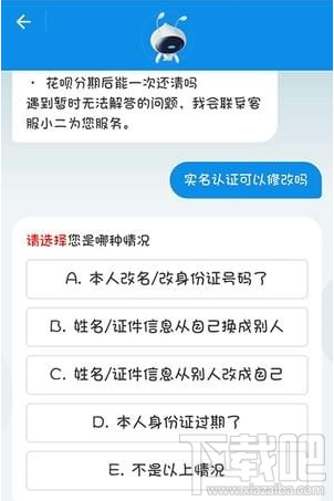 支付寶實(shí)名認(rèn)證后可以修改嗎 支付寶修改實(shí)名認(rèn)證資料