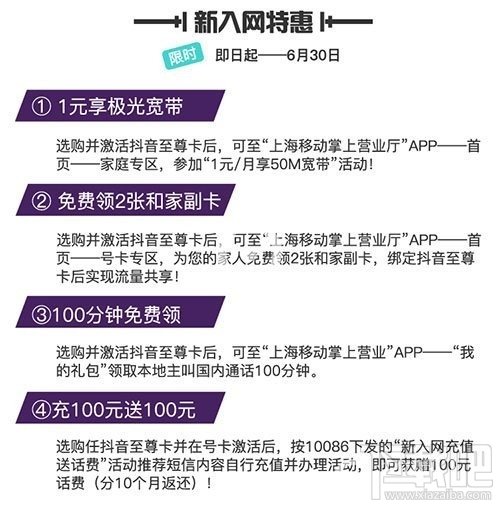 移動抖音至尊卡套餐多少錢一個月，抖音至尊卡資費(fèi)詳情