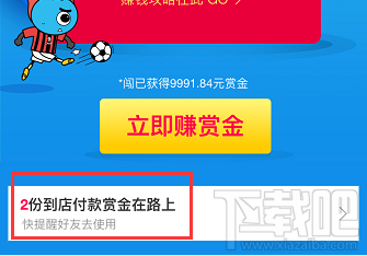 支付寶余額寶搜索碼領紅包怎么生成？支付寶天天領紅包搜索碼教程