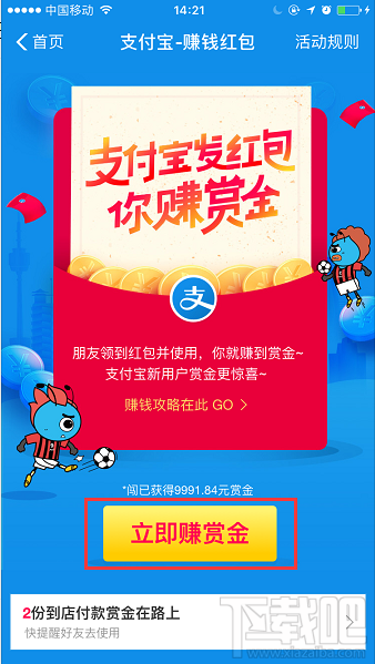 支付寶余額寶搜索碼領紅包怎么生成？支付寶天天領紅包搜索碼教程