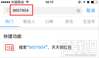 支付寶余額寶消費紅包怎么領取？余額寶消費紅包使用教程介紹