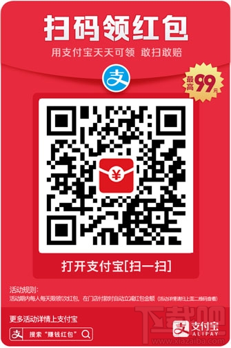 支付寶余額寶消費紅包怎么領取？余額寶消費紅包使用教程介紹