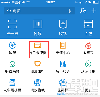 支付寶余額寶消費紅包怎么領取？余額寶消費紅包使用教程介紹
