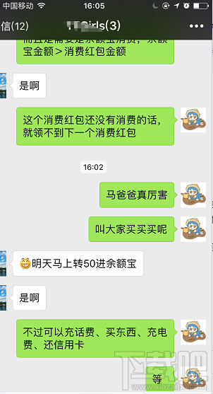 支付寶余額寶消費紅包怎么領取？余額寶消費紅包使用教程介紹