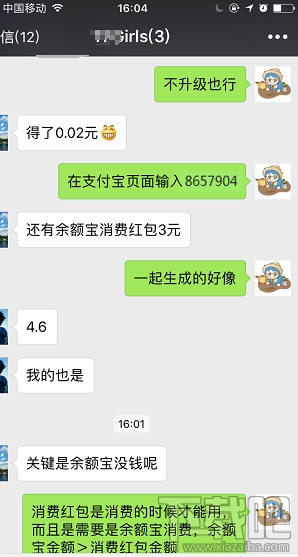 支付寶余額寶消費紅包怎么領取？余額寶消費紅包使用教程介紹