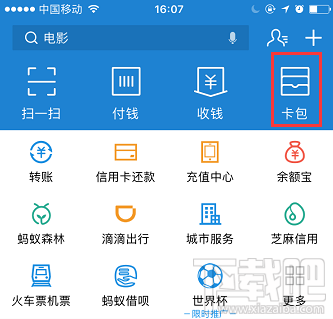 支付寶余額寶消費紅包怎么領取？余額寶消費紅包使用教程介紹