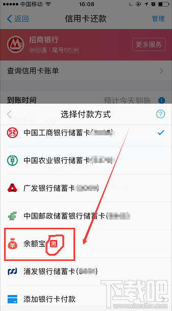 支付寶余額寶消費紅包怎么領取？余額寶消費紅包使用教程介紹