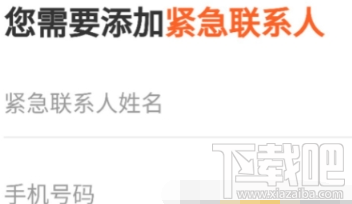 滴滴點(diǎn)唄配送注冊(cè)步驟詳解