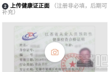 滴滴點(diǎn)唄配送注冊(cè)步驟詳解