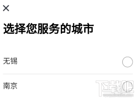 滴滴點(diǎn)唄配送注冊(cè)步驟詳解
