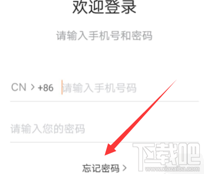 滴滴點(diǎn)唄配送注冊(cè)步驟詳解