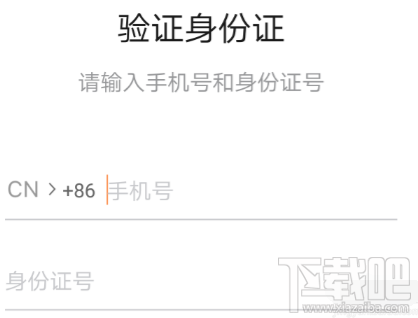 滴滴點(diǎn)唄配送注冊(cè)步驟詳解