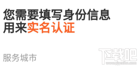 滴滴點(diǎn)唄配送注冊(cè)步驟詳解