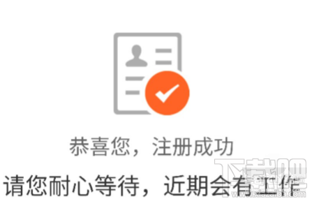 滴滴點(diǎn)唄配送注冊(cè)步驟詳解