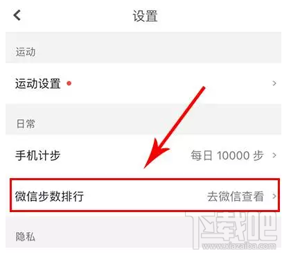 微信運(yùn)動(dòng)可以刷步數(shù)嗎？微信運(yùn)動(dòng)步數(shù)修改的方法