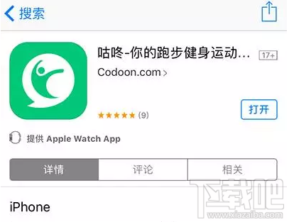 微信運(yùn)動(dòng)可以刷步數(shù)嗎？微信運(yùn)動(dòng)步數(shù)修改的方法