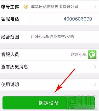 微信運(yùn)動(dòng)可以刷步數(shù)嗎？微信運(yùn)動(dòng)步數(shù)修改的方法