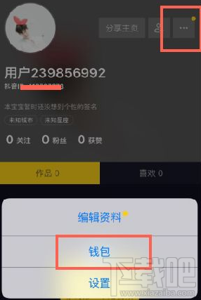 抖音短視頻怎么提現？