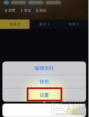 抖音怎么關(guān)閉推送通知，又如何設(shè)置接收推送通知