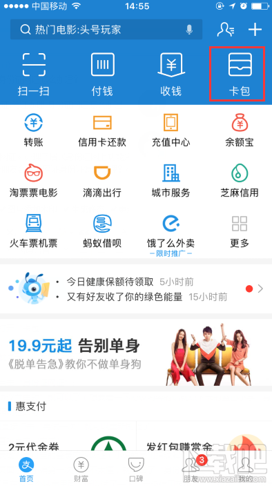 支付寶居民身份證網上功能憑證可以用啦！身份證網證怎么辦理？