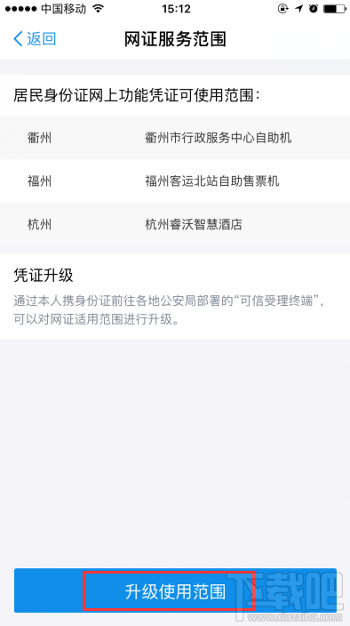 支付寶居民身份證網上功能憑證可以用啦！身份證網證怎么辦理？