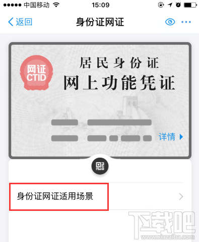 支付寶居民身份證網上功能憑證可以用啦！身份證網證怎么辦理？