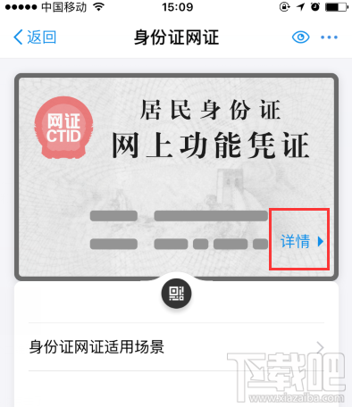 支付寶居民身份證網上功能憑證可以用啦！身份證網證怎么辦理？