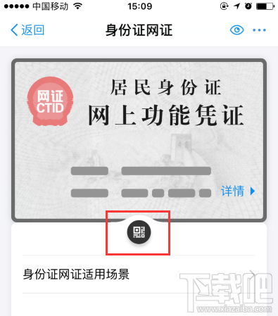 支付寶居民身份證網上功能憑證可以用啦！身份證網證怎么辦理？