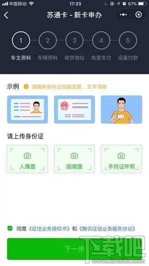 微信etc和支付寶etc哪家強(qiáng)?附微信etc怎么激活 支付寶etc使用教程