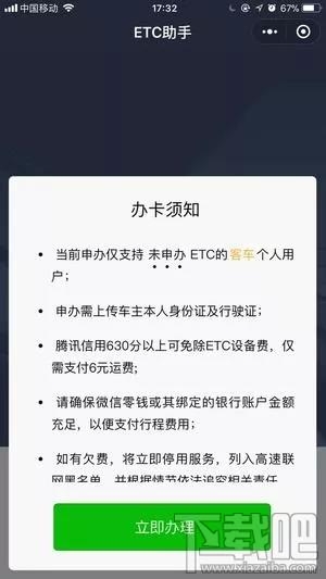 微信etc和支付寶etc哪家強(qiáng)?附微信etc怎么激活 支付寶etc使用教程
