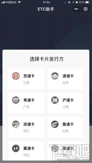 微信etc和支付寶etc哪家強(qiáng)?附微信etc怎么激活 支付寶etc使用教程