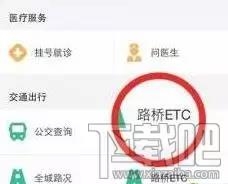 微信etc和支付寶etc哪家強(qiáng)？附微信etc怎么激活 支付寶etc使用教程
