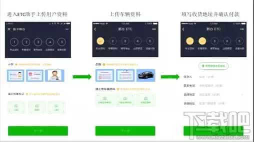 微信etc和支付寶etc哪家強(qiáng)?附微信etc怎么激活 支付寶etc使用教程
