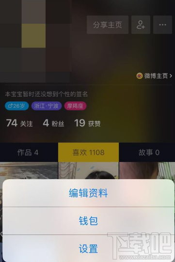 抖音短視頻APP怎么清除緩存？抖音清除緩存教程