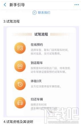 支付寶怎么預(yù)約超級(jí)試駕汽車