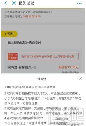 支付寶怎么預(yù)約超級(jí)試駕汽車
