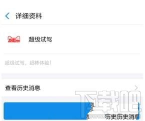 支付寶怎么預(yù)約超級(jí)試駕汽車