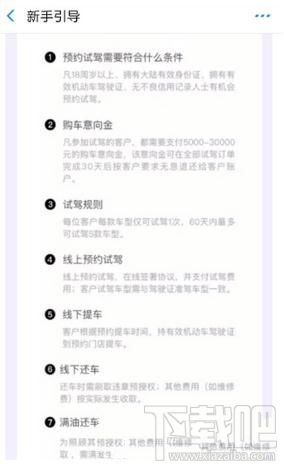 支付寶怎么預(yù)約超級(jí)試駕汽車