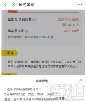 支付寶怎么預(yù)約超級(jí)試駕汽車