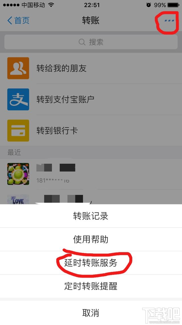 支付寶轉(zhuǎn)賬轉(zhuǎn)錯(cuò)了怎么辦？
