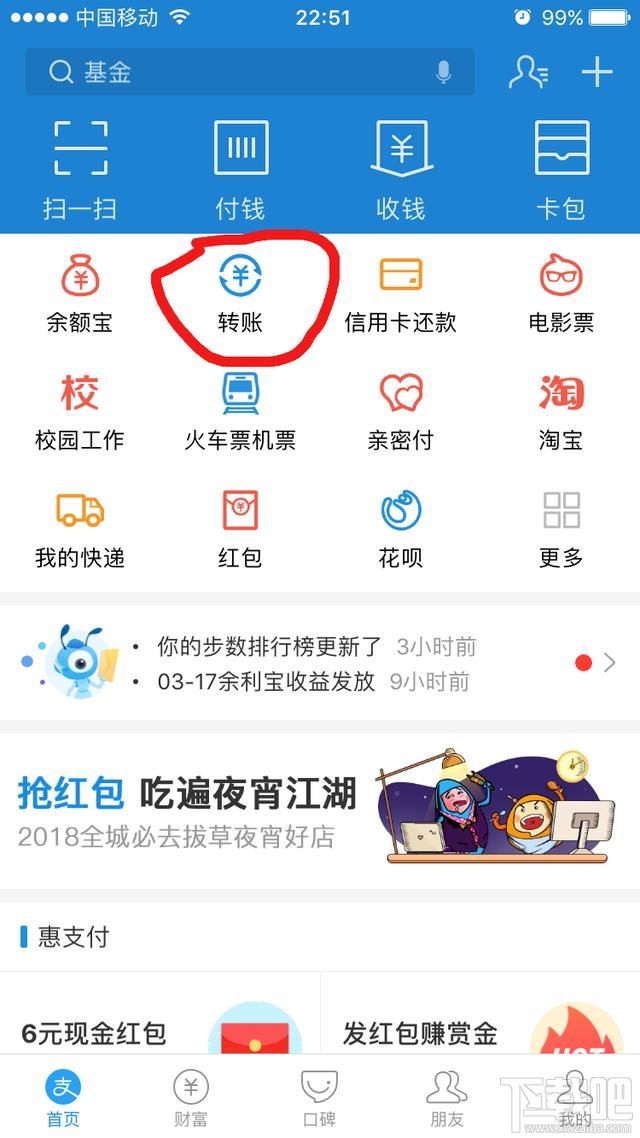 支付寶轉(zhuǎn)賬轉(zhuǎn)錯(cuò)了怎么辦？