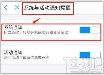 支付寶收款碼語音提醒如何開啟？設(shè)置支付寶語音到賬提醒的方法