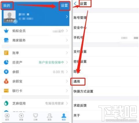 支付寶收款碼語音提醒如何開啟？設(shè)置支付寶語音到賬提醒的方法