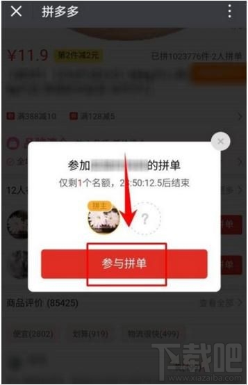 拼多多怎么添加收貨地址，拼多多首次拼單時如何添加收貨地址